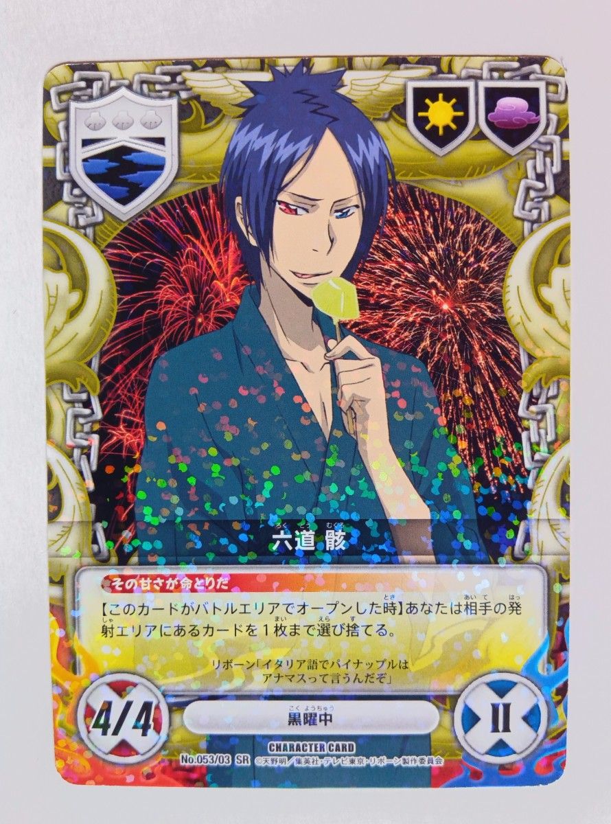 家庭教師ヒットマンREBORN CCG カード 六道骸 8枚セット｜Yahoo!フリマ