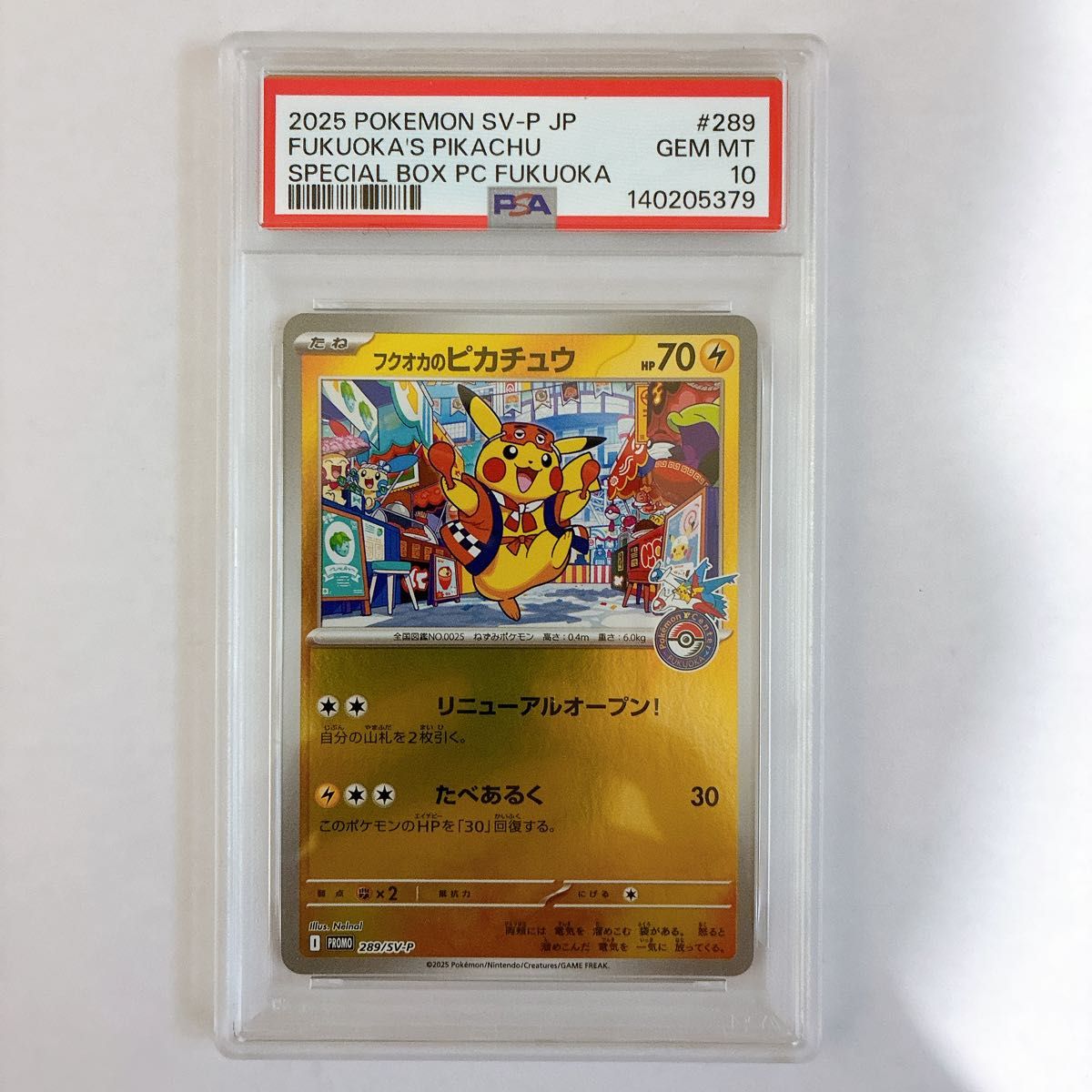 PSA10 フクオカのピカチュウ ポケモンカード 289/SV-P GEM MT 10