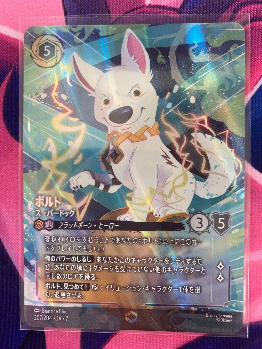 チェルナボーグ 3枚 ディズニーロルカナ エンチャンテッド チェルナー