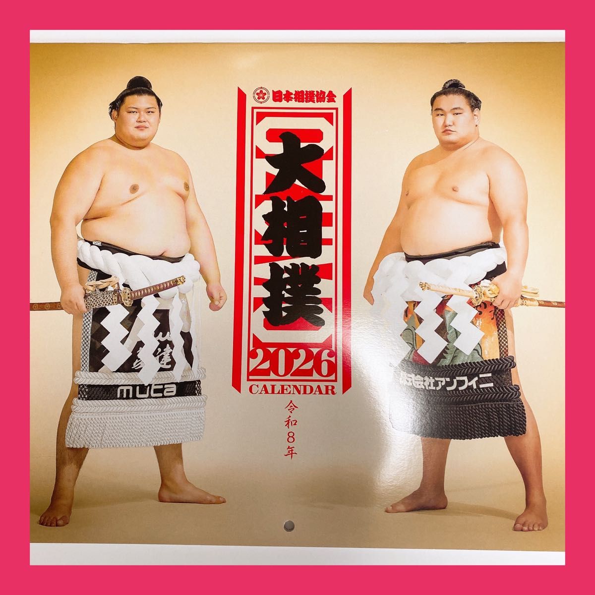 新品】日本相撲協会発行 大相撲カレンダー 2026年 令和8年 壁掛け