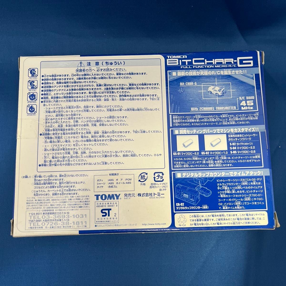 非売品 1000台限定 ビットチャージー スカイラインGT-R ニュル