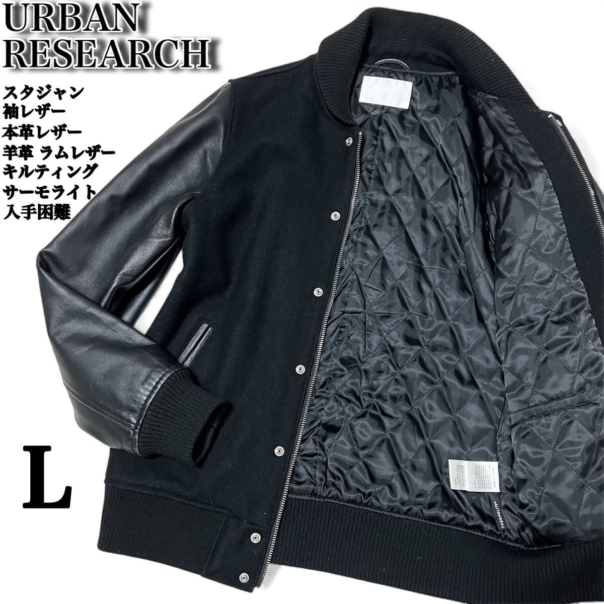 URBANRESEARCH アーバンリサーチ スタジャン 切り替え 袖ラムレザー 本