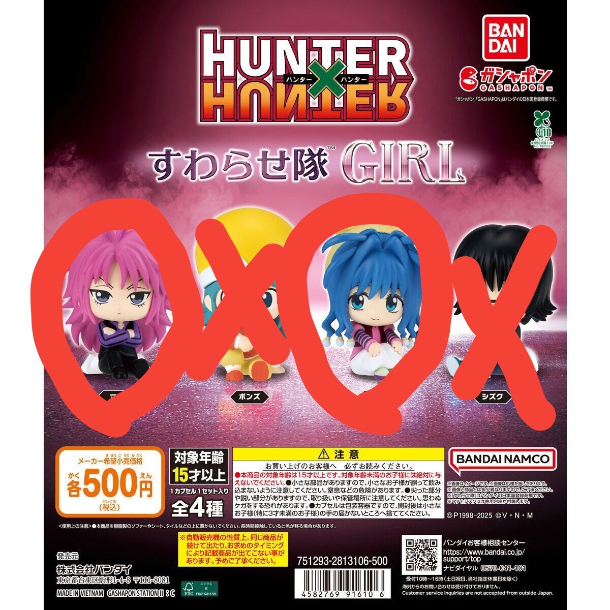 2個セット HUNTERXHUNTER すわらせ隊 GIRL マチ ネオン ガチャ