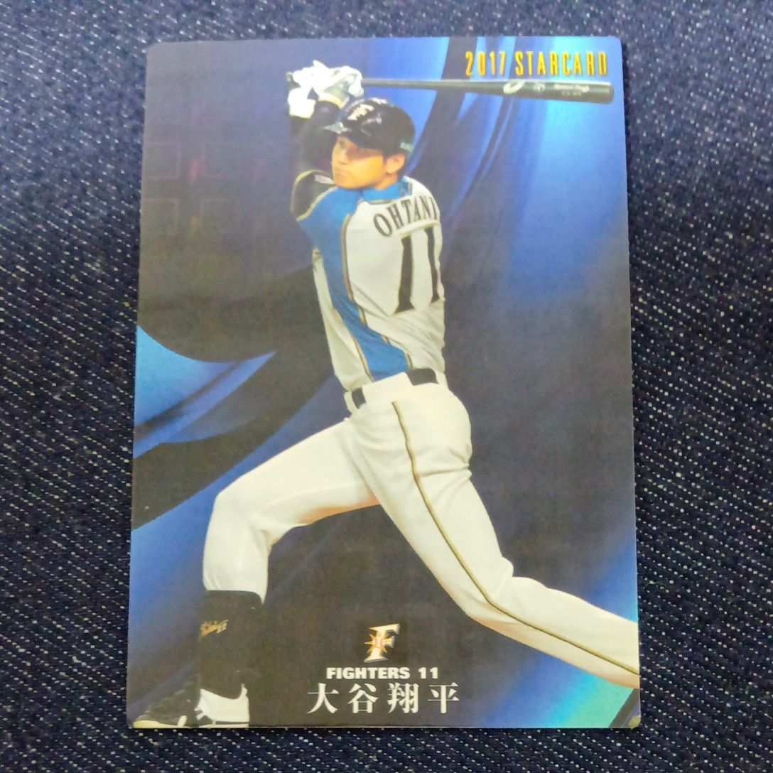 カルビープロ野球チップス 大谷翔平 キラキラカード 日本ハム