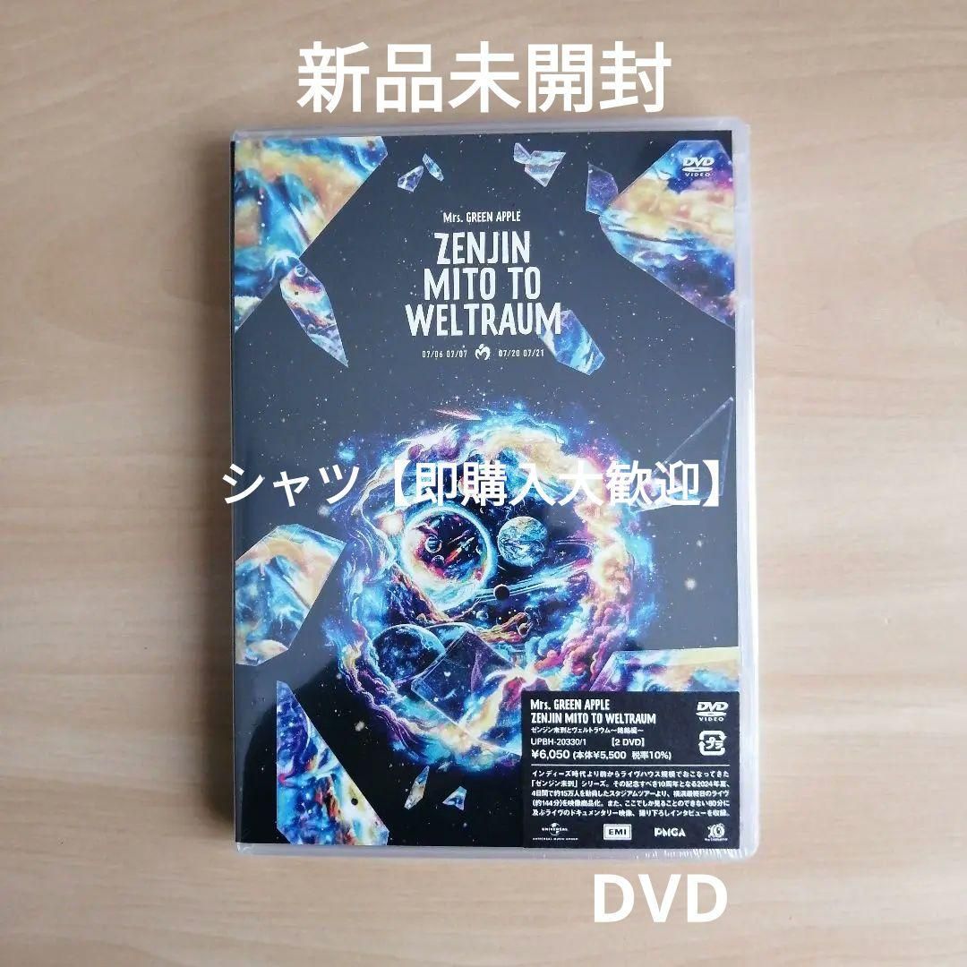 新品未開封 ゼンジン未到とヴェルトラウム〜銘銘編〜通常盤(2枚組) DVD