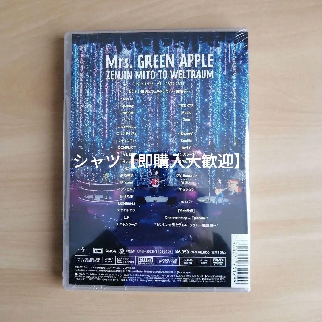 新品未開封 ゼンジン未到とヴェルトラウム〜銘銘編〜通常盤(2枚組) DVD