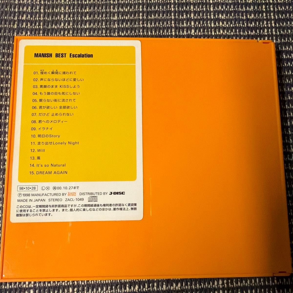 MANISH/マニッシュ Best Escalation/ベスト・ エスカレーション 帯付き