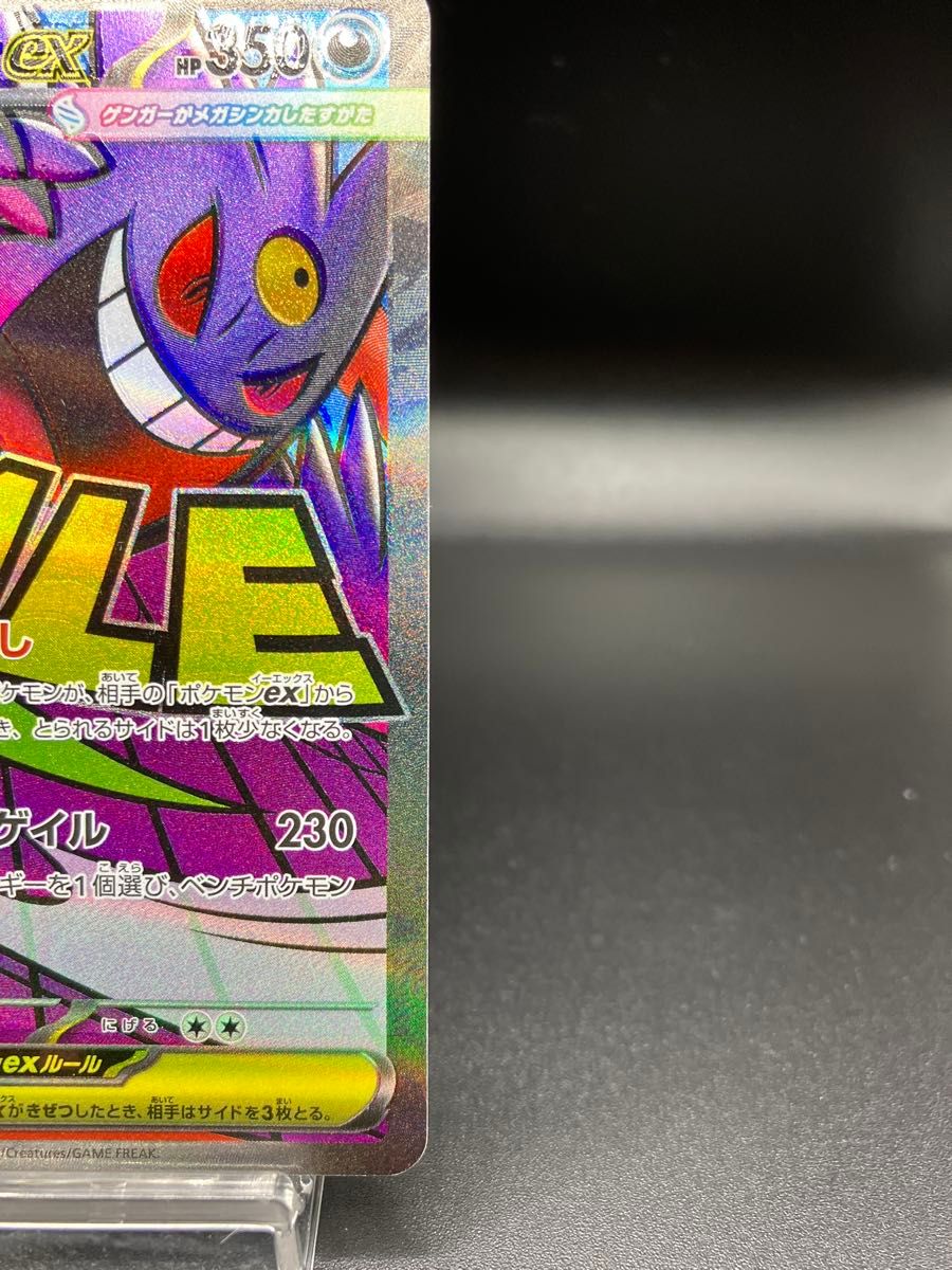 エラーカード 特大レリーフズレ 魂抜け メガピクシーex ポケカ B*t様