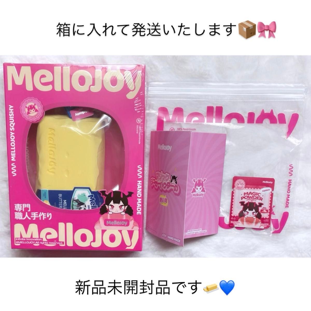 メロジョイ 新バター mellojoy スクイーズ new バター 新品未開封 箱
