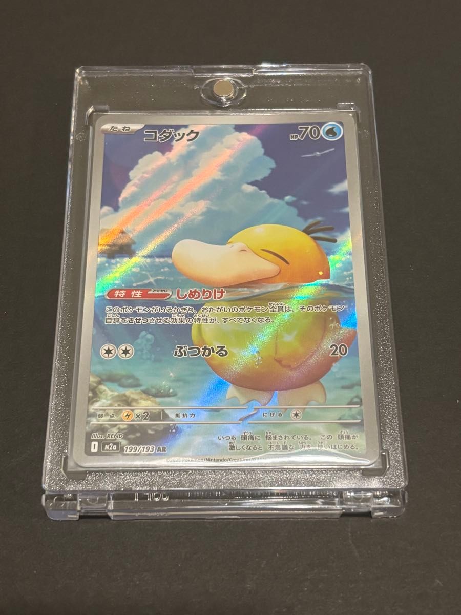 メガドリームex コダックar｜Yahoo!フリマ（旧PayPayフリマ）