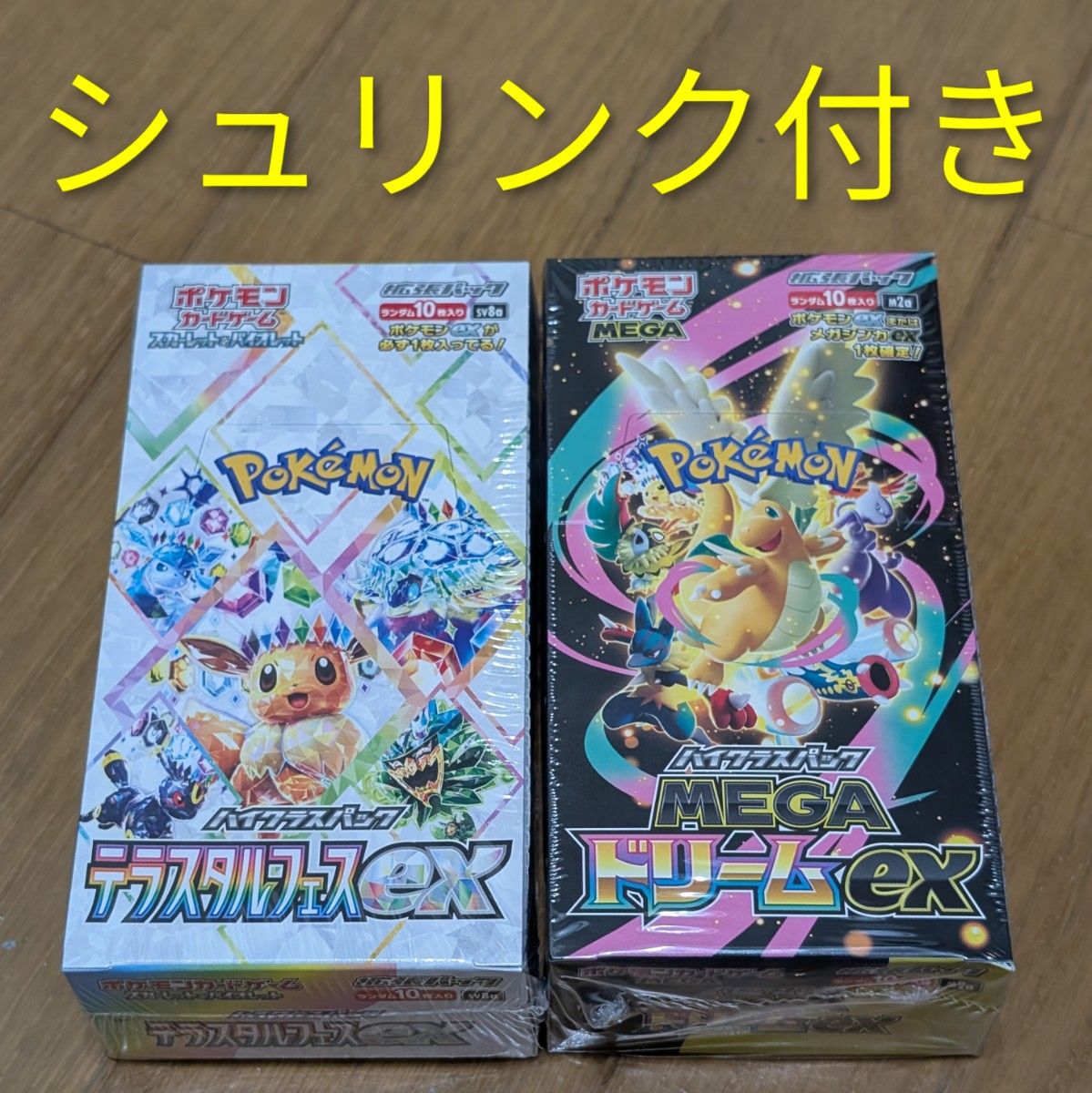 ポケモンカードゲーム ポケカ テラスタルフェスex MEGAドリームex