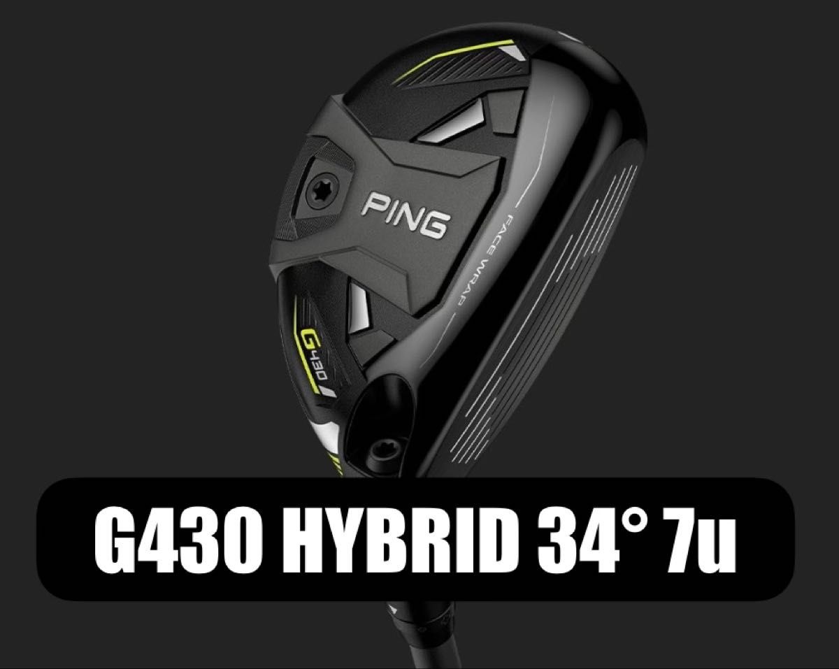 PING G430 ハイブリッド 7U 34° ALTA J CB BLACK S ピン
