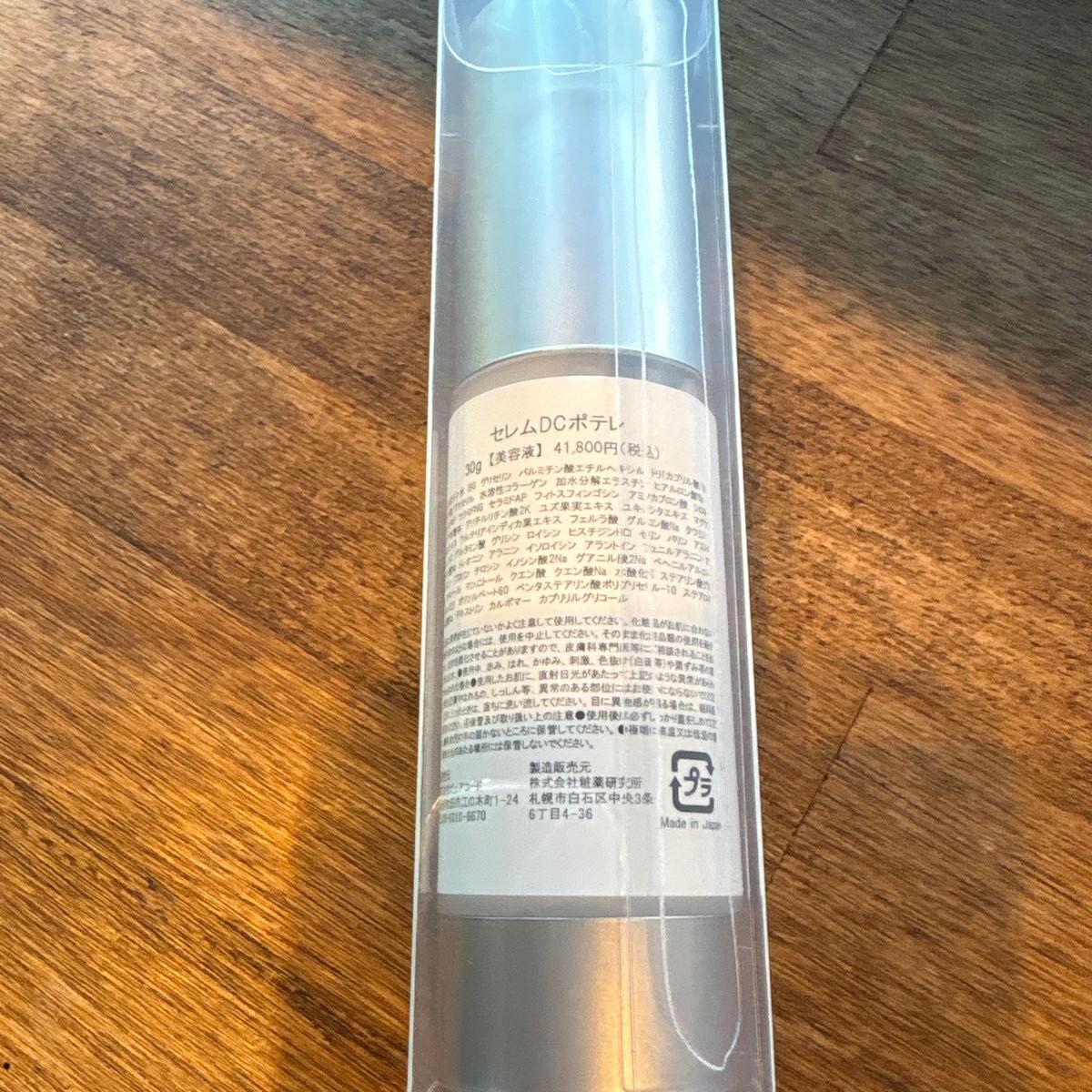 新品】ピュアコード セラムDCポテレ30g 41800円｜Yahoo!フリマ（旧