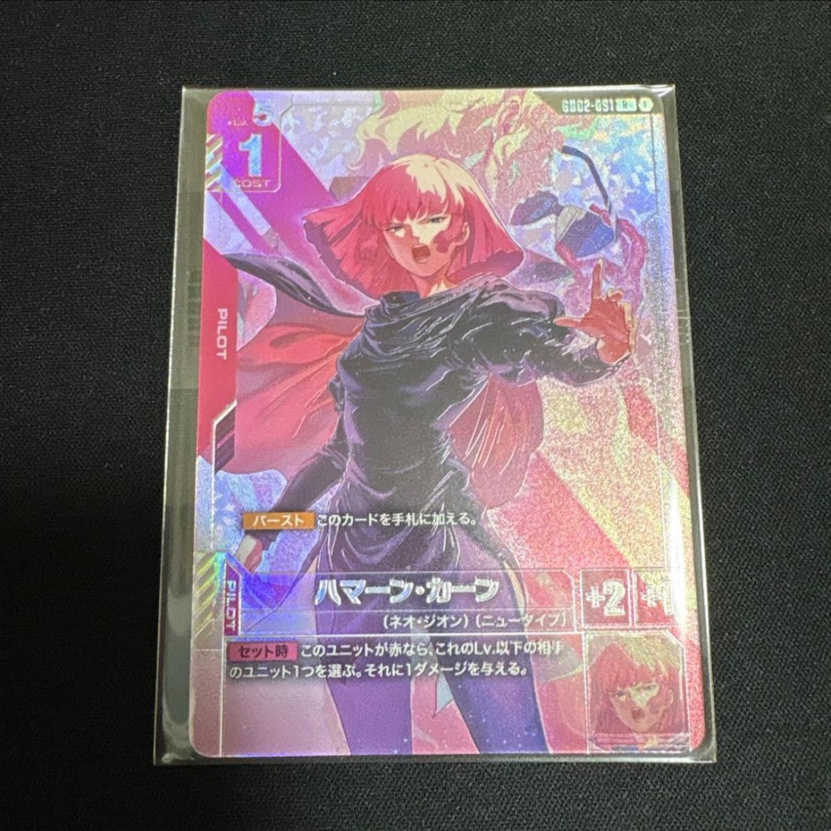 GUNDAM CARD GAME ハマーン・カーン オールレンジ攻撃 プロモ ハマーン