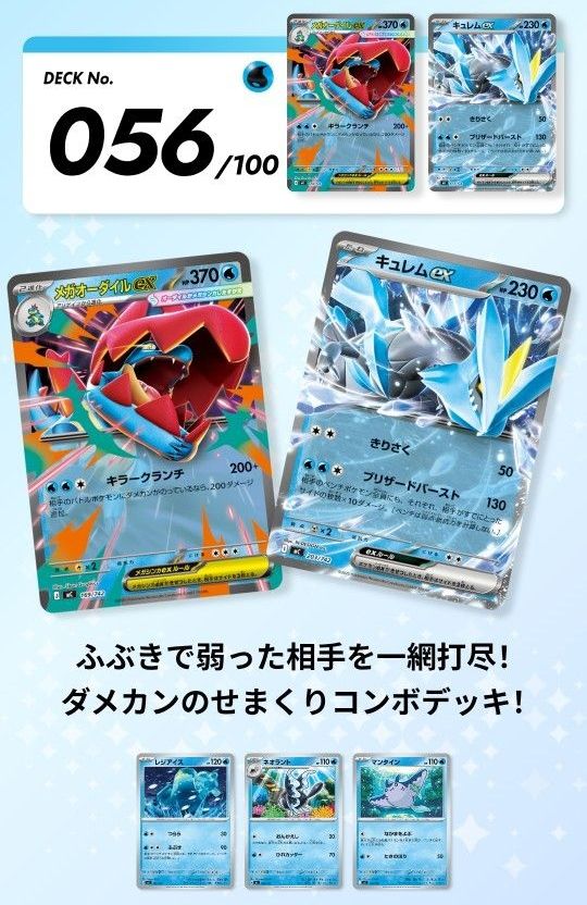 ポケモンカードゲーム MEGA スタートデッキ100 バトルコレクション