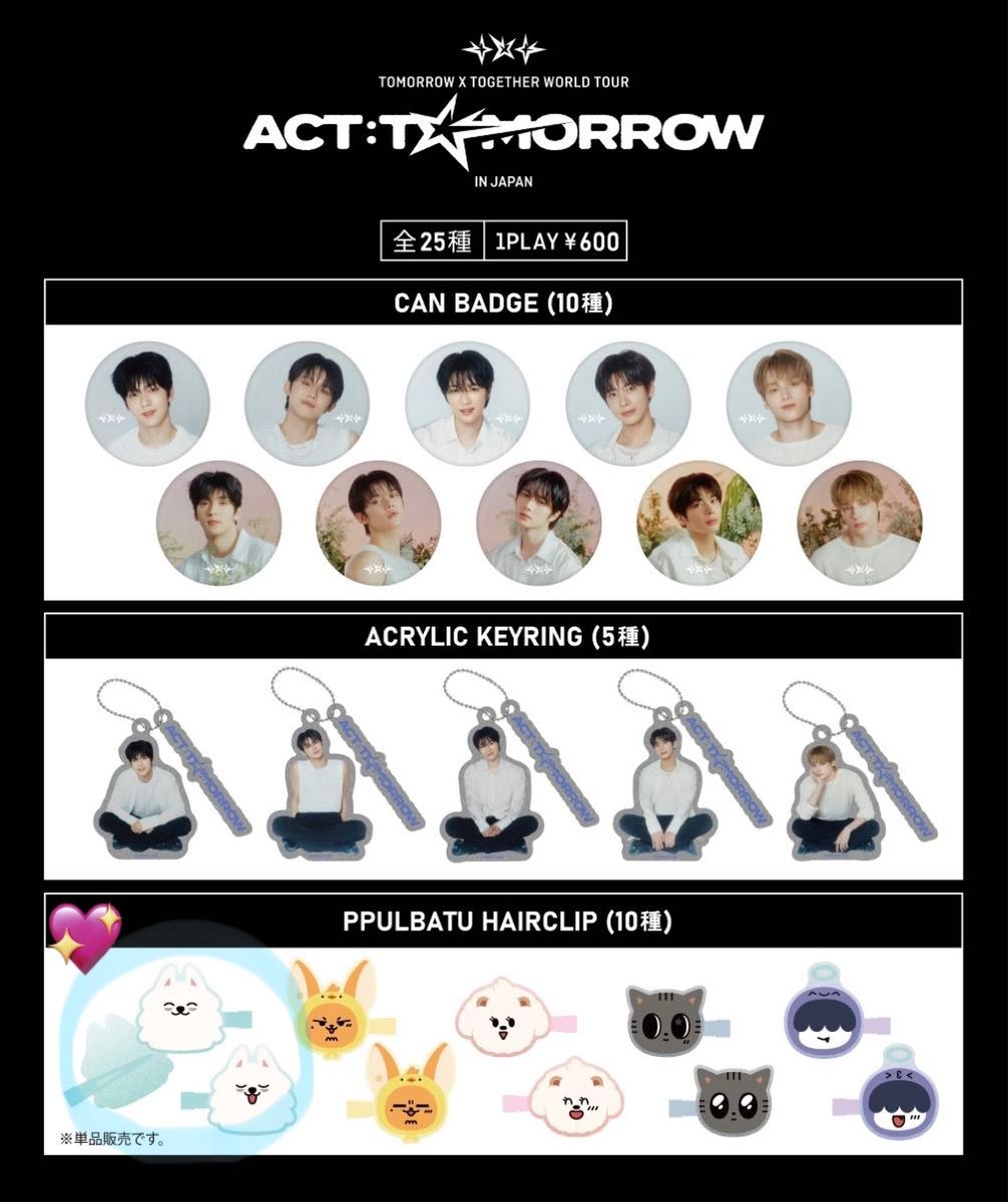 TXT ヘアクリップ ダゴニャン｜Yahoo!フリマ（旧PayPayフリマ）