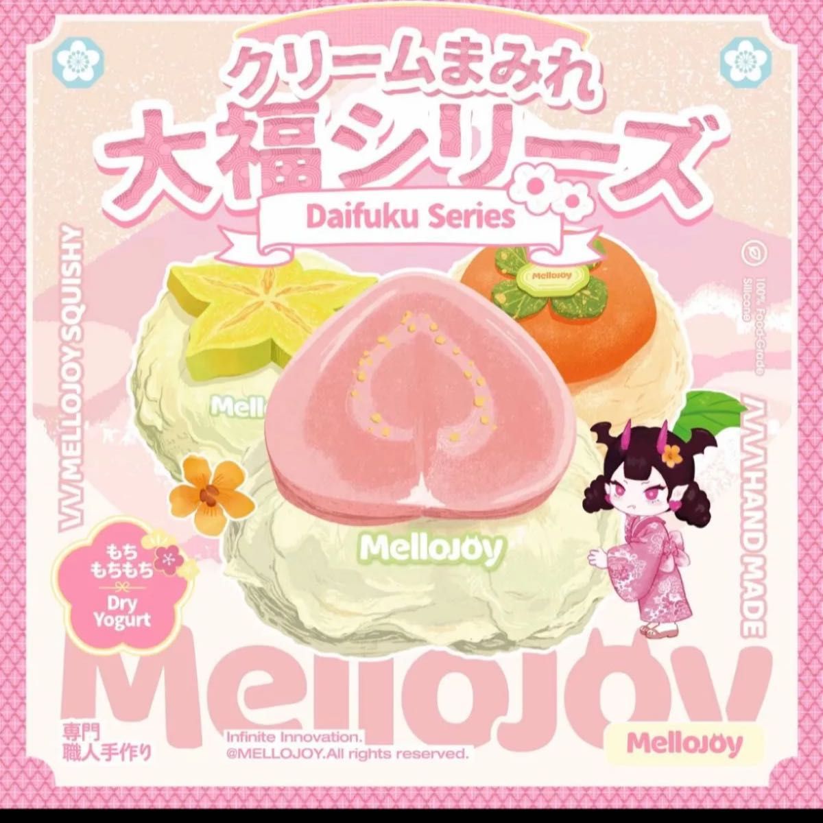 mellojoy メロジョイ 大福 新品 未開封 新パッケージ｜Yahoo!フリマ