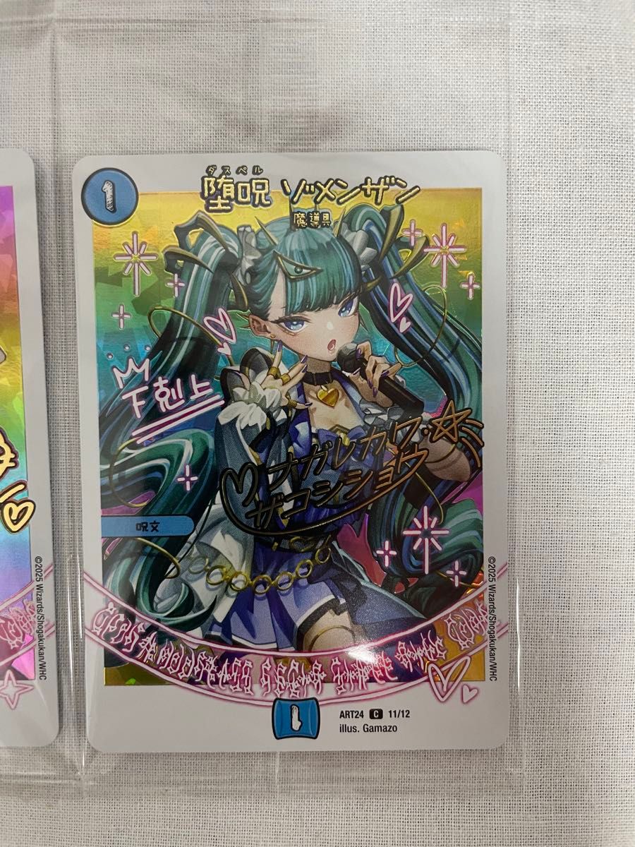 未開封品 デュエル・マスターズ 魔法少女アイドル Girl Mage 神アート