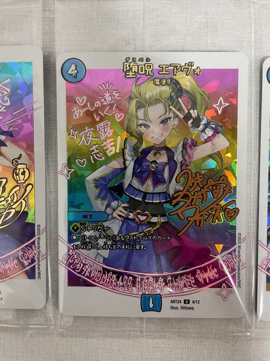 神アート 魔法少女アイドル 'Girl Mage' コンプリートセット 神アート