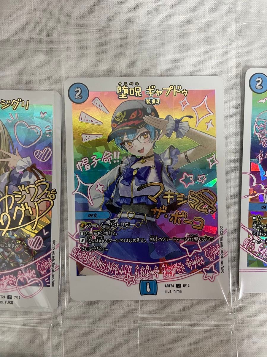 未開封品 デュエル・マスターズ 魔法少女アイドル Girl Mage 神アート