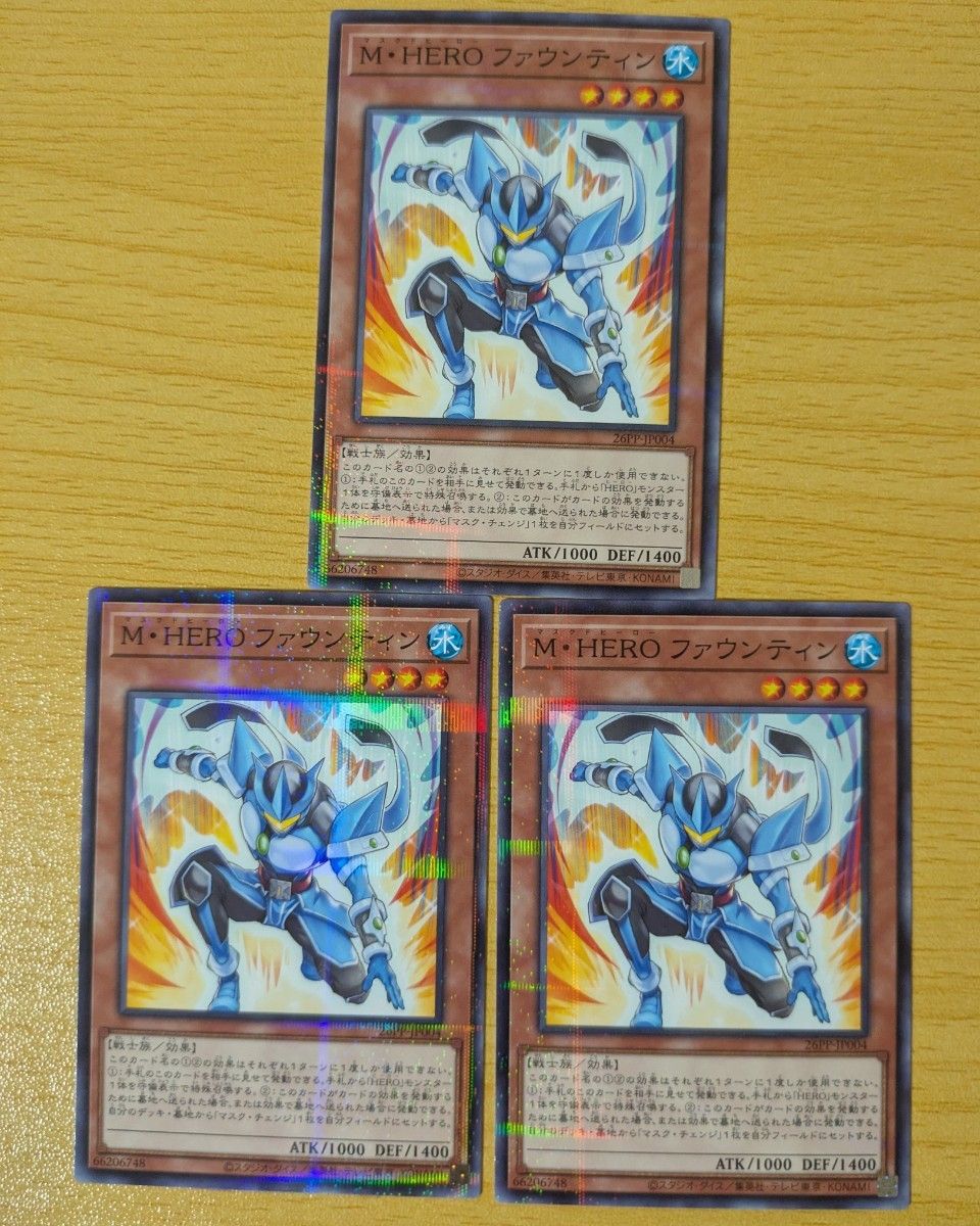 遊戯王 プレミアムパック2026 M・HERO ファウンティン マスクド