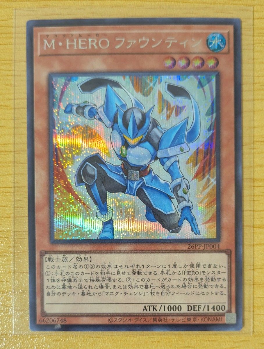 遊戯王 プレミアムパック2026 M・HERO ファウンティン マスクド