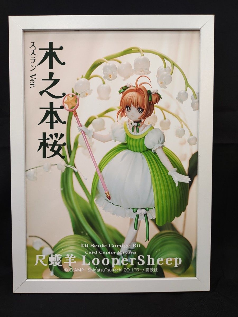 新品未開封 ガレージキット AWAKEN フィギュア 木之本桜 カード