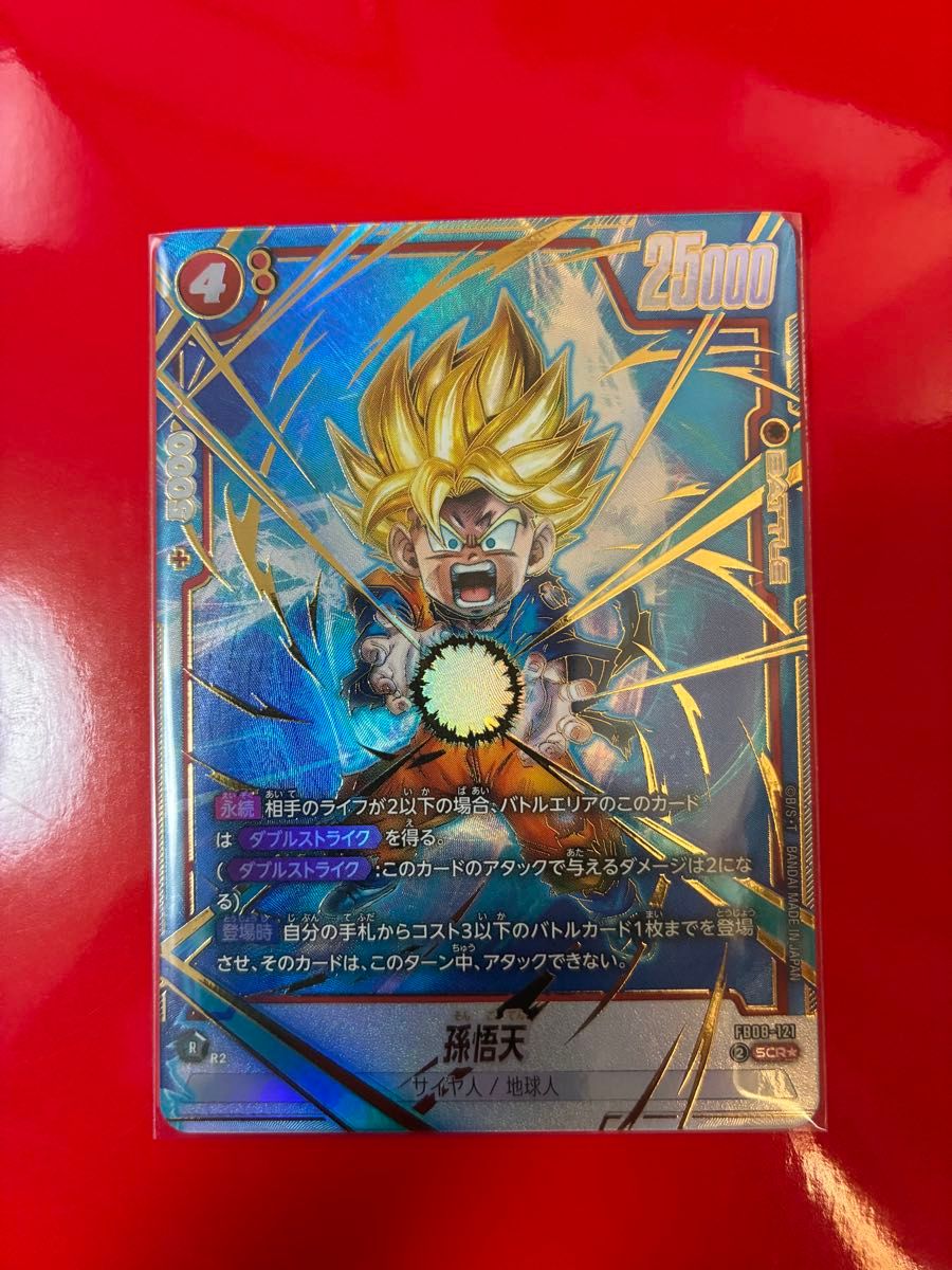 孫悟天 scr パラレル ドラゴンボール フュージョンワールド｜Yahoo