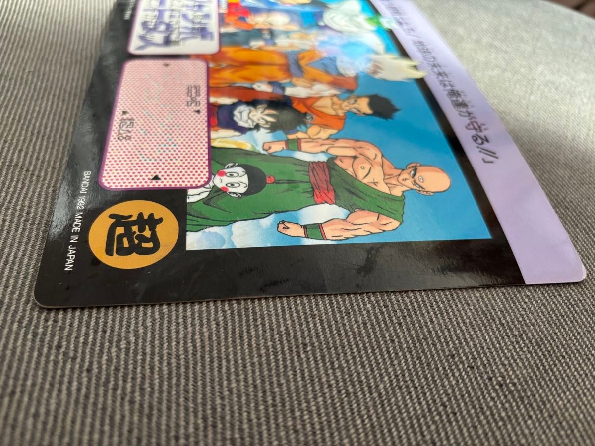 完全当時物】ドラゴンボールZ カードダス 1992年発売 初版 完全当時物
