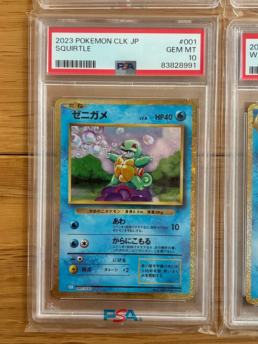 PSA10 9枚セット クラシック フシギバナ リザードン カメックス 【公式