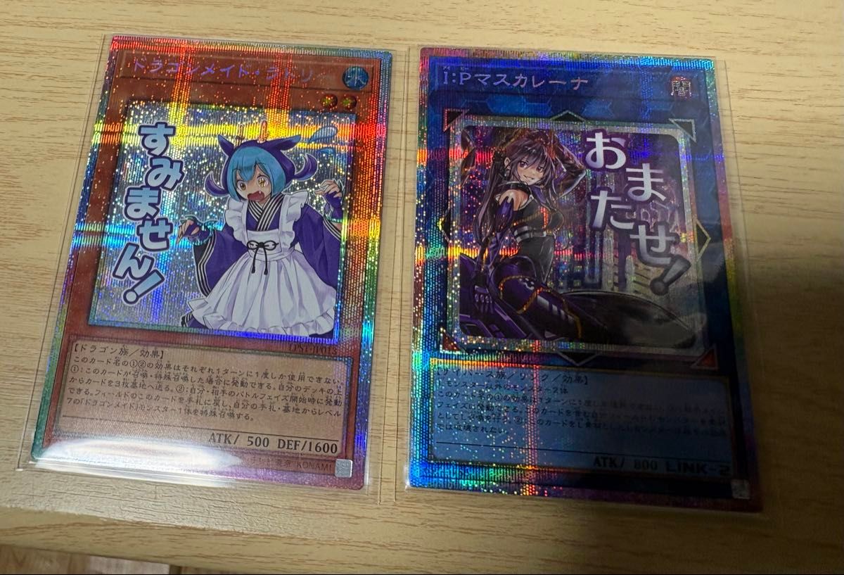 70枚セット】遊戯王 スタンプエディション プリシク2枚 シークレット16