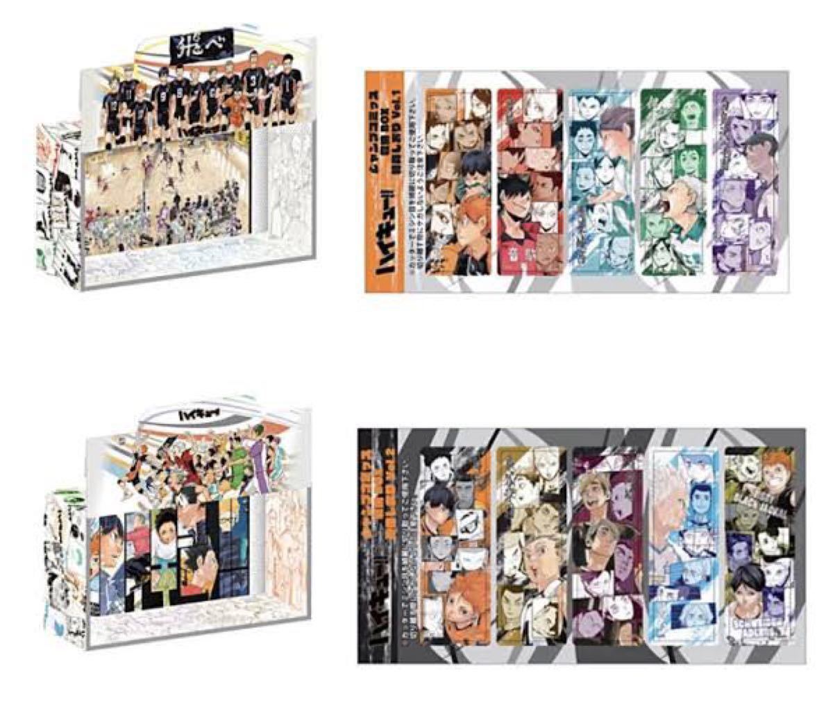 ハイキュー 全巻収納BOX （1〜22巻)(23〜45巻) 2点セット｜Yahoo