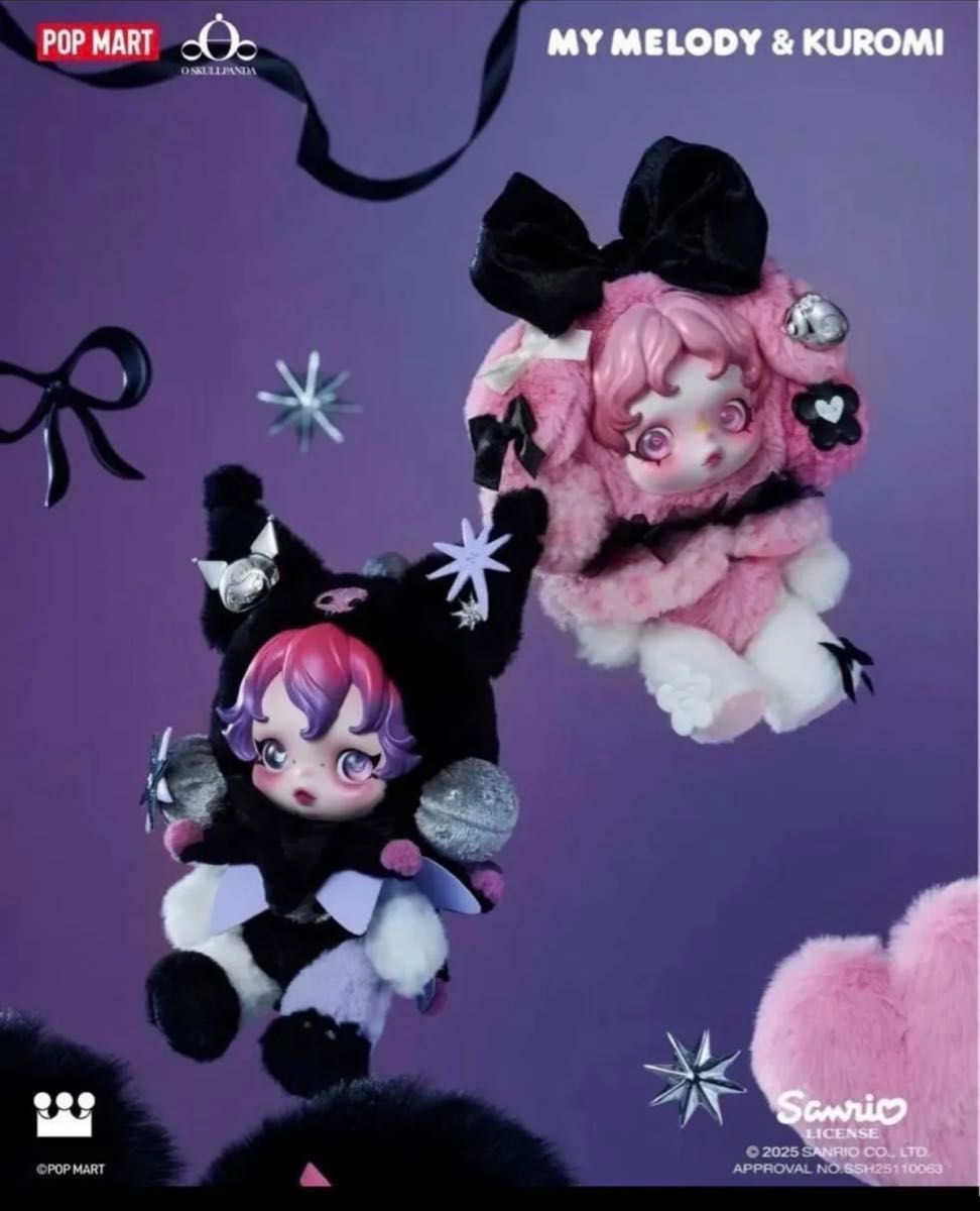 Skullpanda クロミ マイメロ セット スカルパンダ｜Yahoo!フリマ（旧