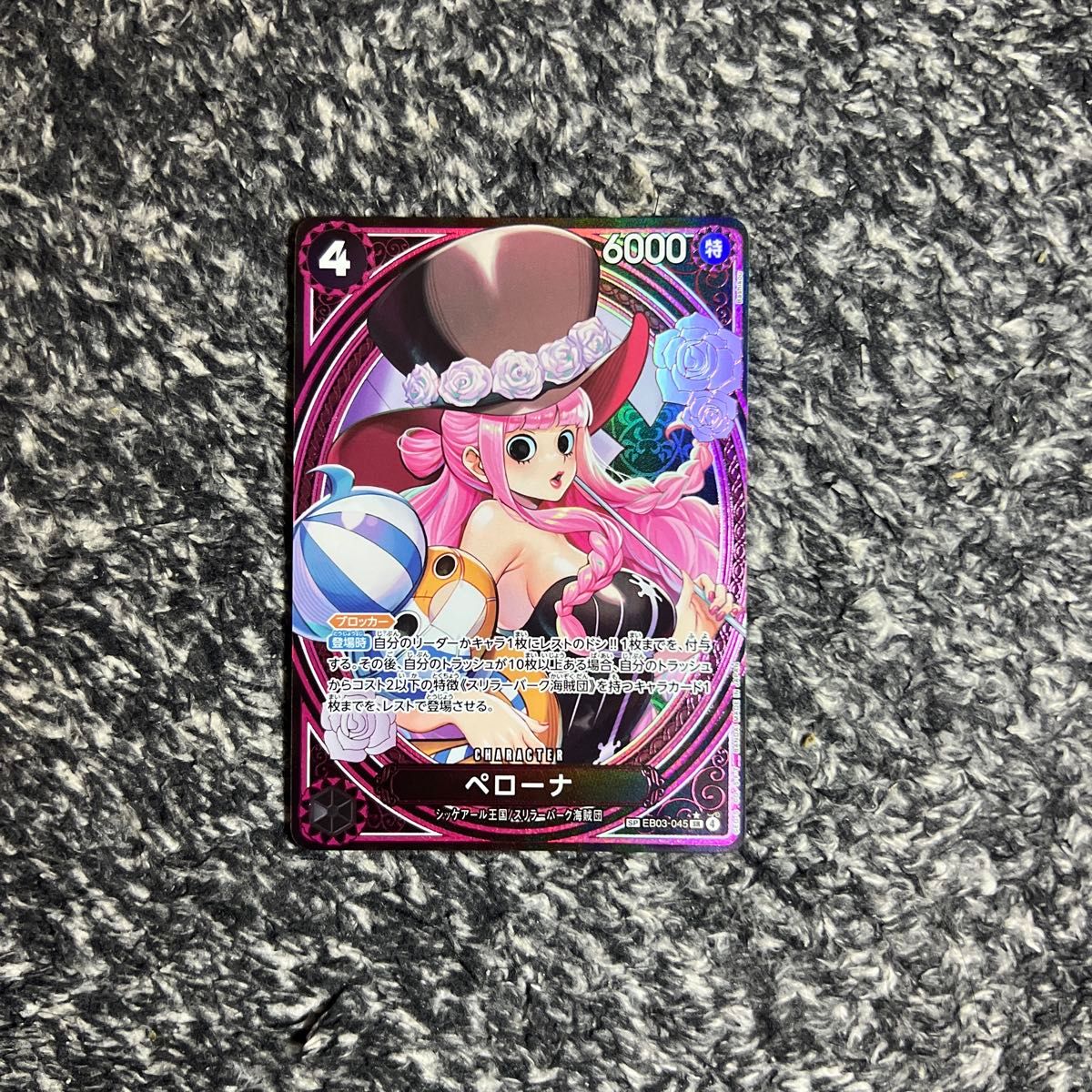 ワンピースカード ヒロインズエディション ペローナ sp ペローナ SP