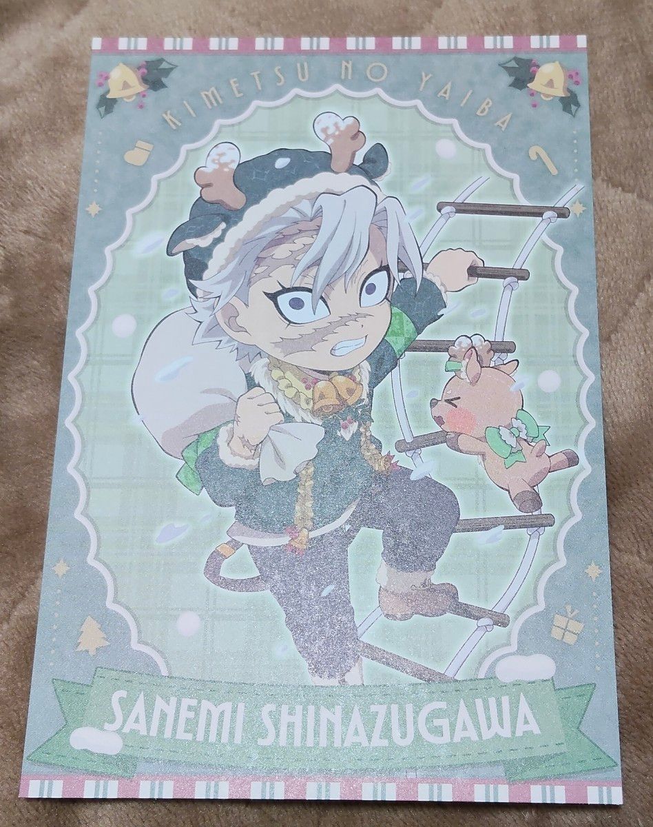 鬼滅の刃 クリスマス2025 スタンディPOP 不死川実弥 鬼滅の刃