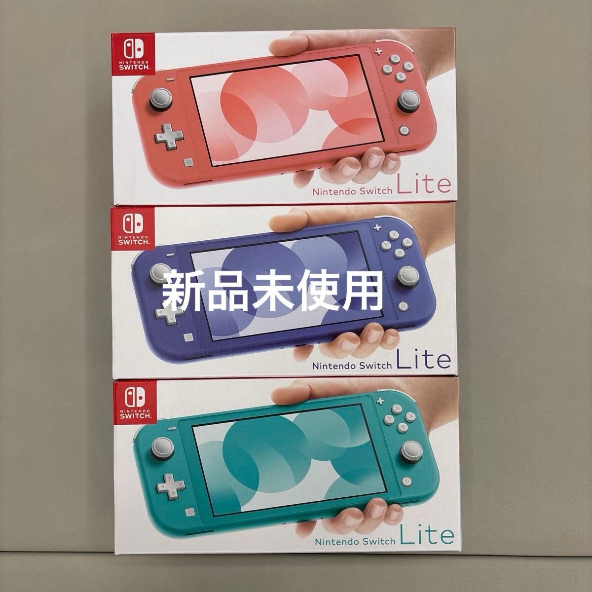 新品未使用】Nintendo Switch Lite 本体 3台セット 任天堂 スイッチ