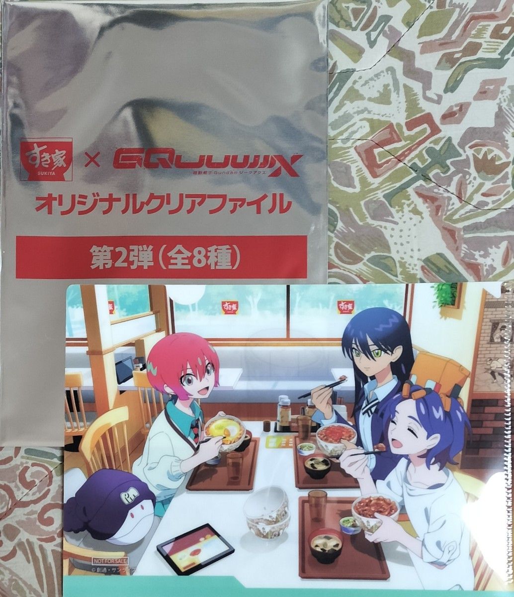 すき家 ガンダム ジークアクス オリジナル A5クリアファイル 集合