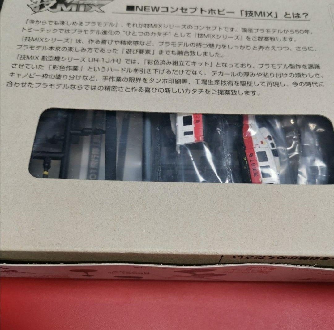 技MIX 107 陸上自衛隊 UH-1H 第101飛行隊 那覇駐屯地 フロート