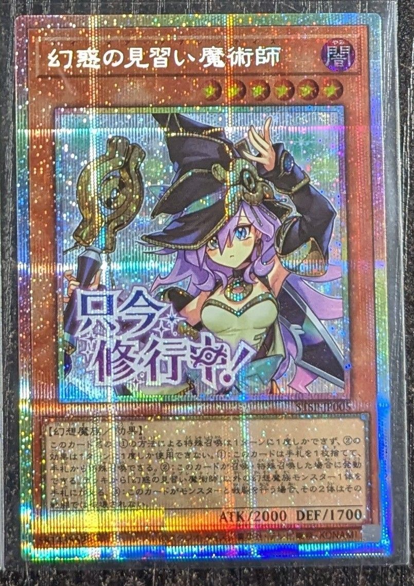 幻惑の見習い魔術師 STSP-JP005 スタンプ プリズマ｜Yahoo!フリマ（旧