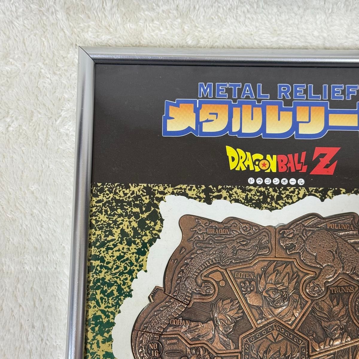 希少品】ドラゴンボール メタルレリーフ アマダ 実物見本 非売品