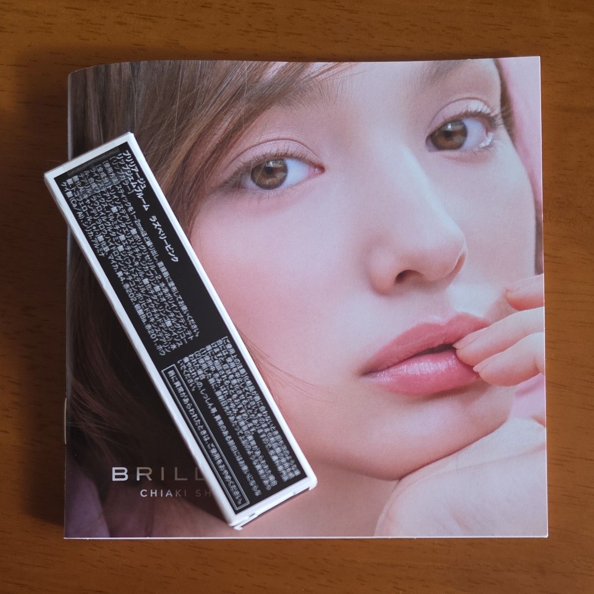 最新】ブリリアージュ リップジェムプルーム（ラズベリーピンク