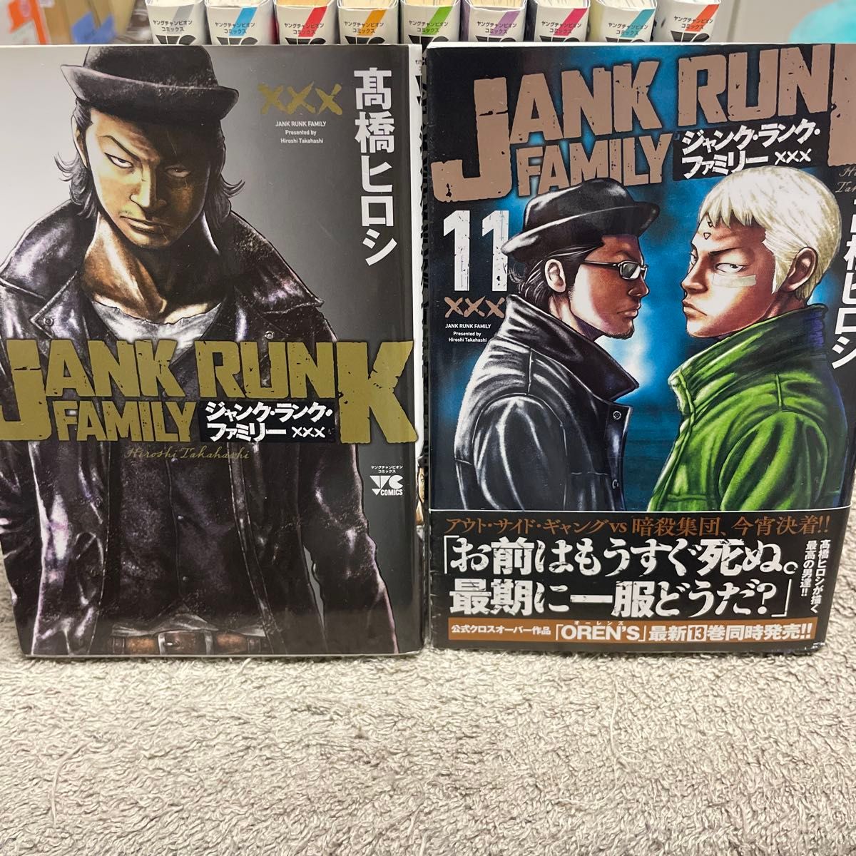 ジャンク・ランク・ファミリー 1～11巻セット オーレンズ 1～11