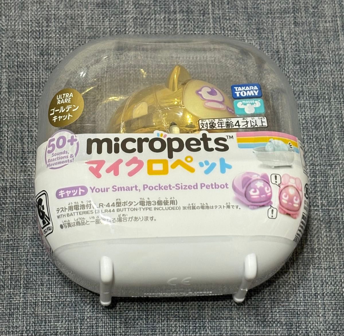 新品未開封】マイクロペット タカラトミー ゴールデンキャット
