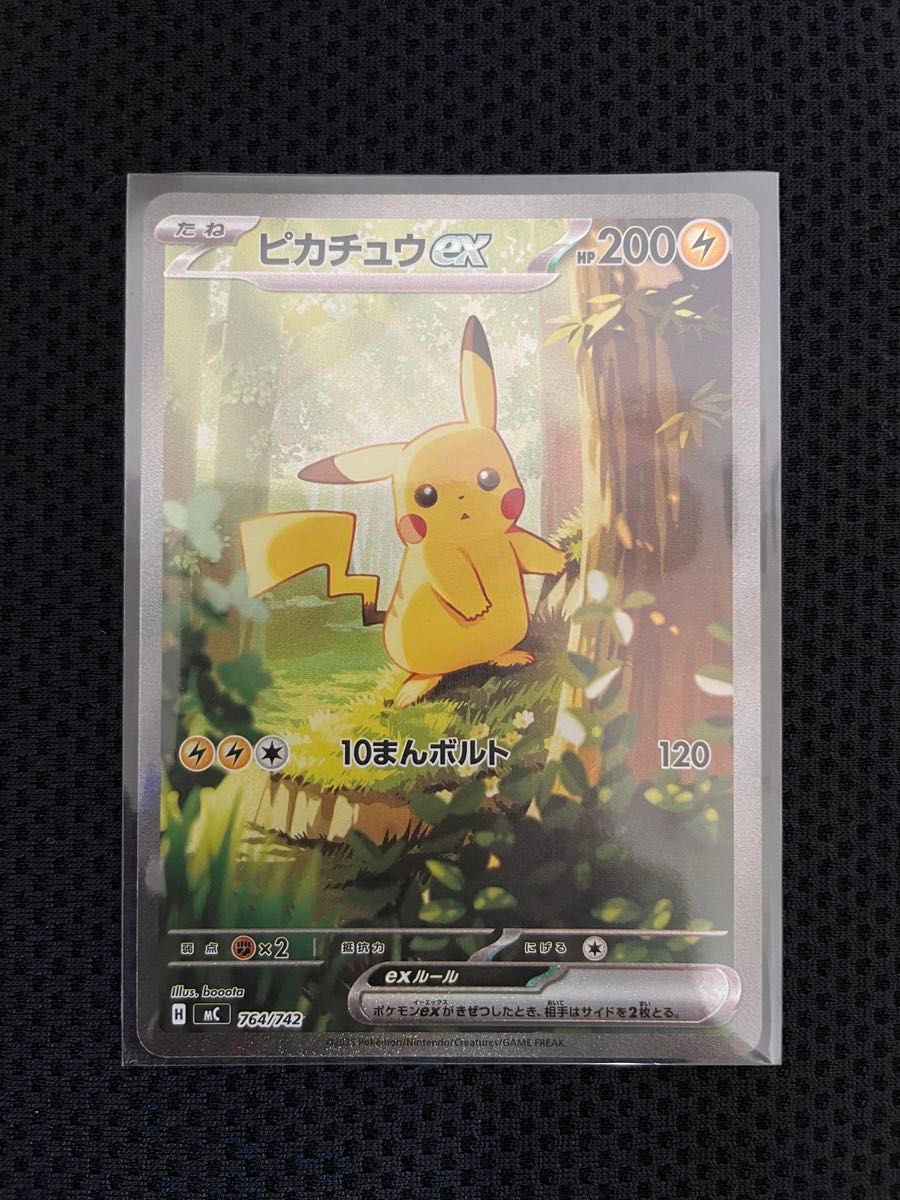 美品 ピカチュウex 764/742 スタートデッキ100 ポケモンカード 即日