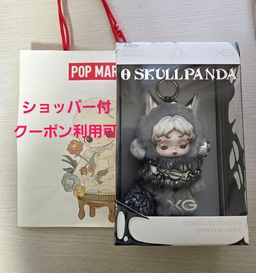 未開封品】ショッパー付き SKULLPANDA XG 日本限定ぬいぐるみ