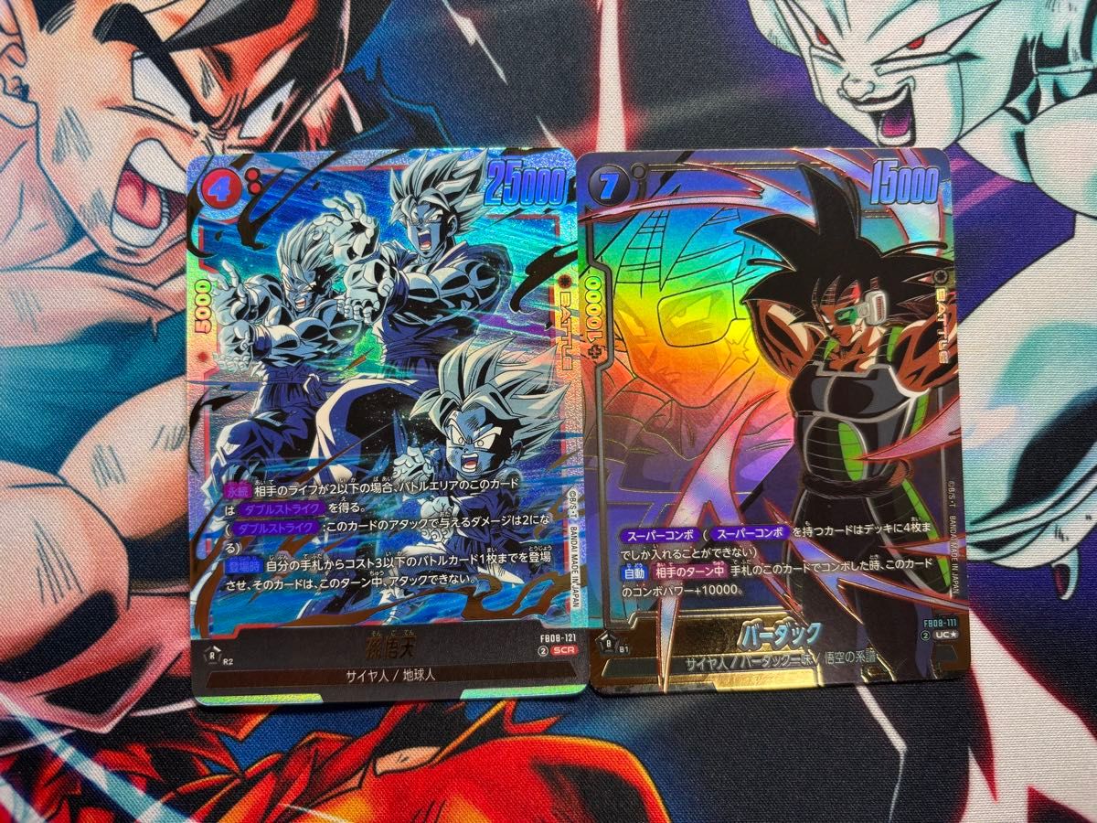 フュージョンワールド 誇り高き戦闘民族 孫悟天 シークレットレア