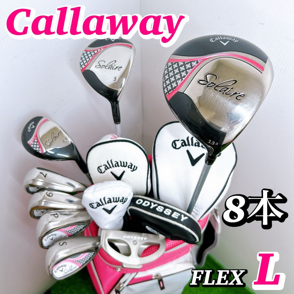 人気】キャロウェイ ソレイユ レディースクラブセット 8本 L 初心者