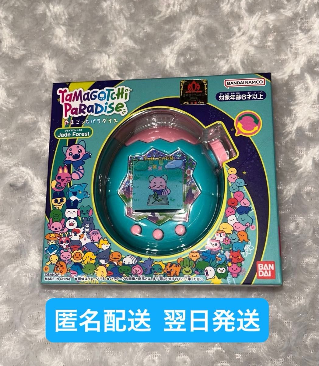 たまごっちパラダイス ジェイドフォレスト Tamagotchi Paradise 新品未