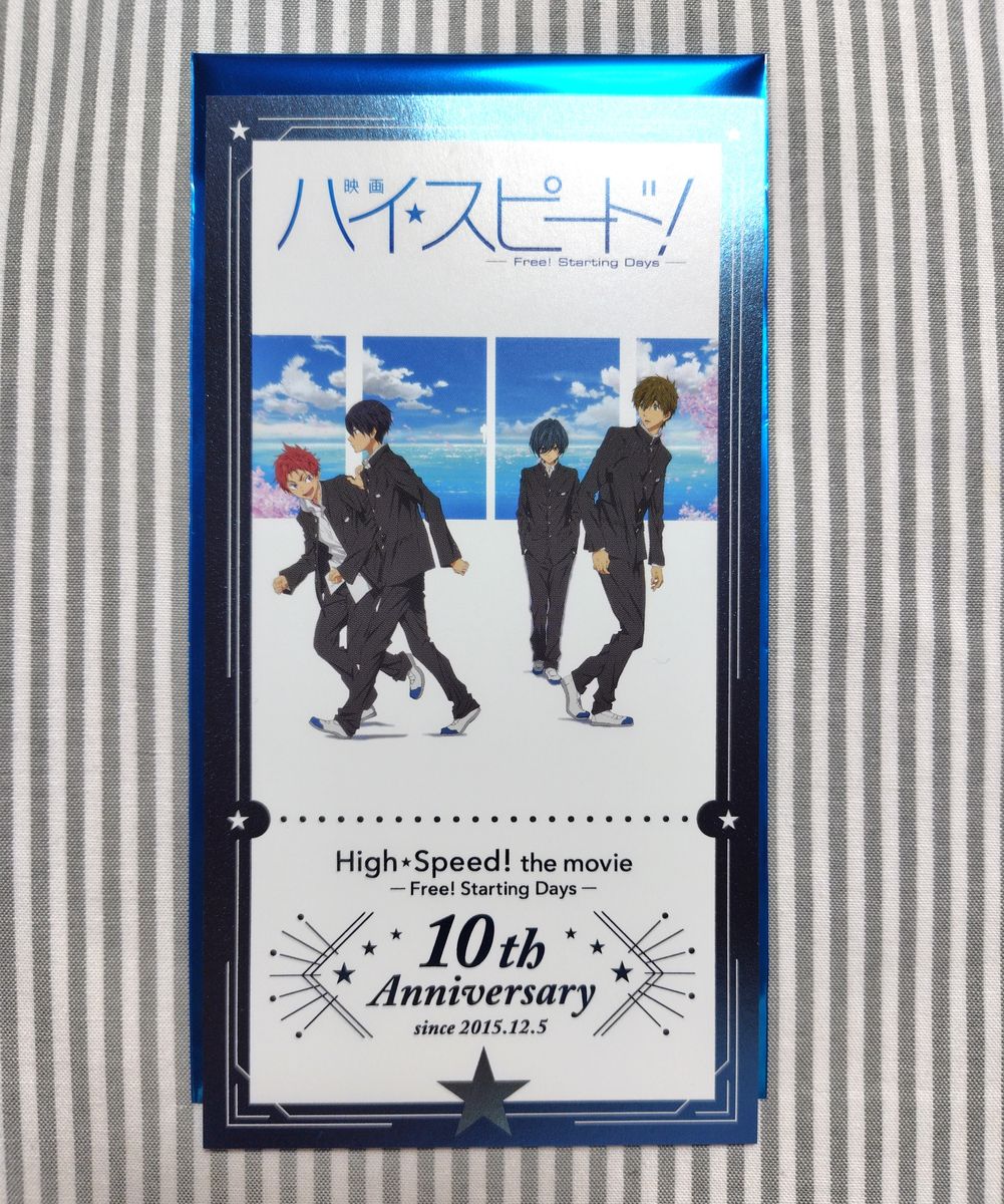 映画 ハイ スピード Free Starting Days 10th Anniversary 入場特典