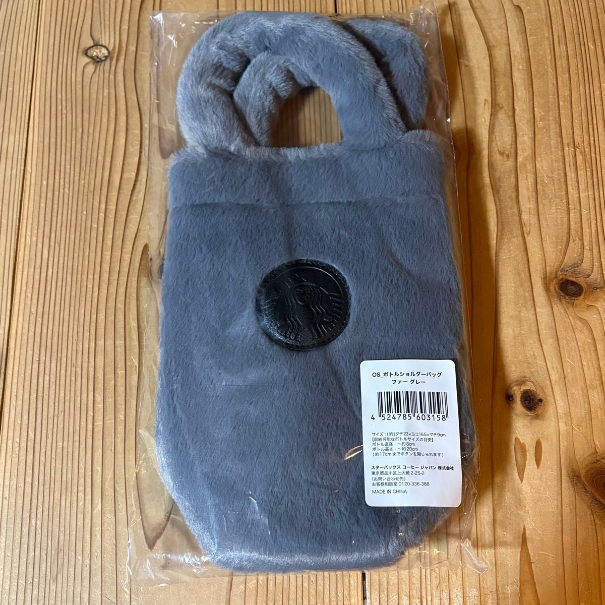 スターバックス ホリデー2025 ボトルショルダーバッグファーグレー
